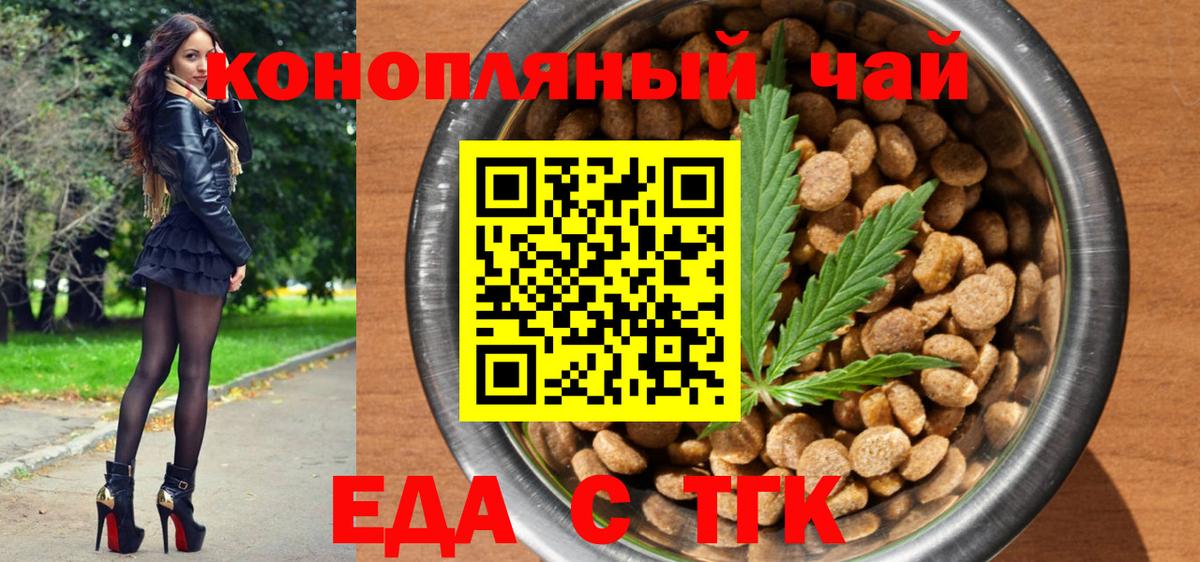 Печенье с ТГК марихуана  Вход с VPN  Назарово 