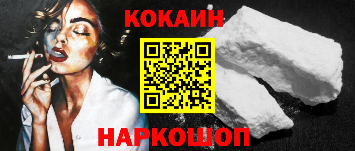 Кокаин Перу Назарово