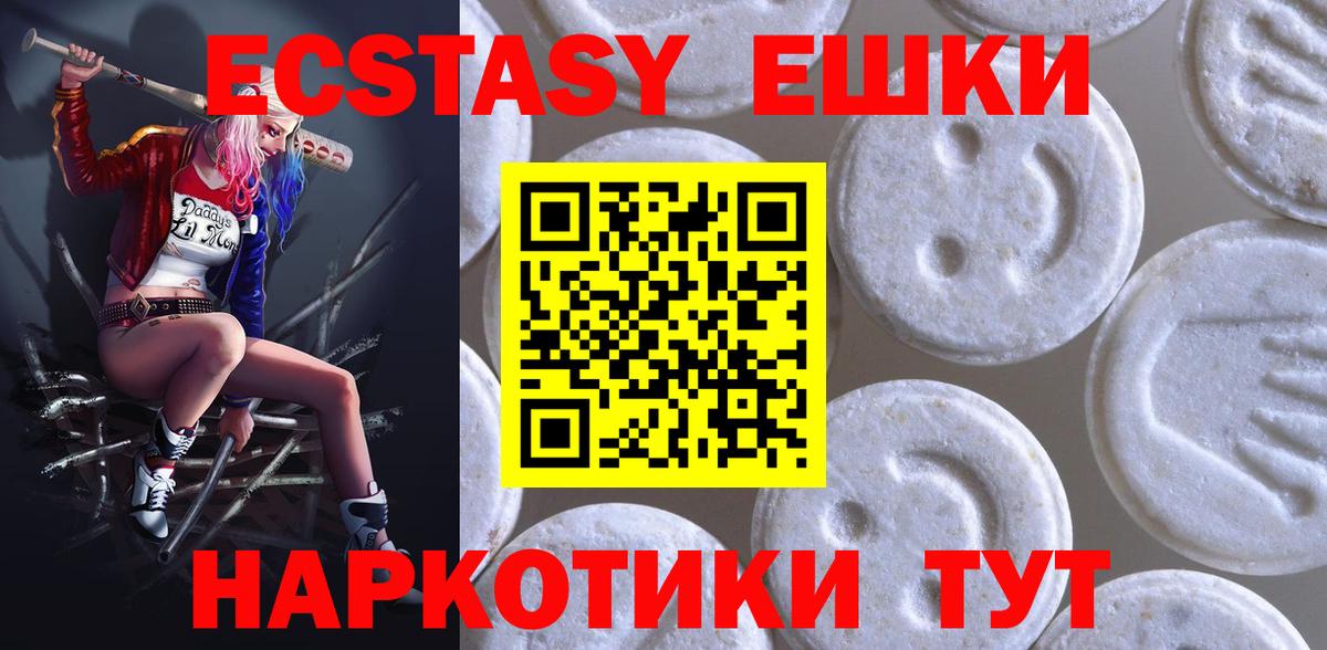 ЭКСТАЗИ TESLA  Вход с VPN  Экстази  omg ТОР  Ecstasy бентли  Назарово 