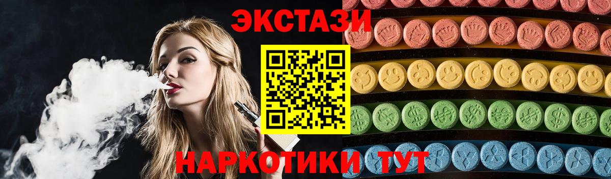 Экстази круглые Назарово
