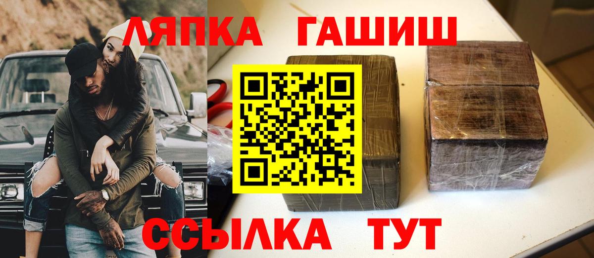ГАШ  Гашиш VHQ  Вход с VPN  ГАШ индика сатива  Назарово 