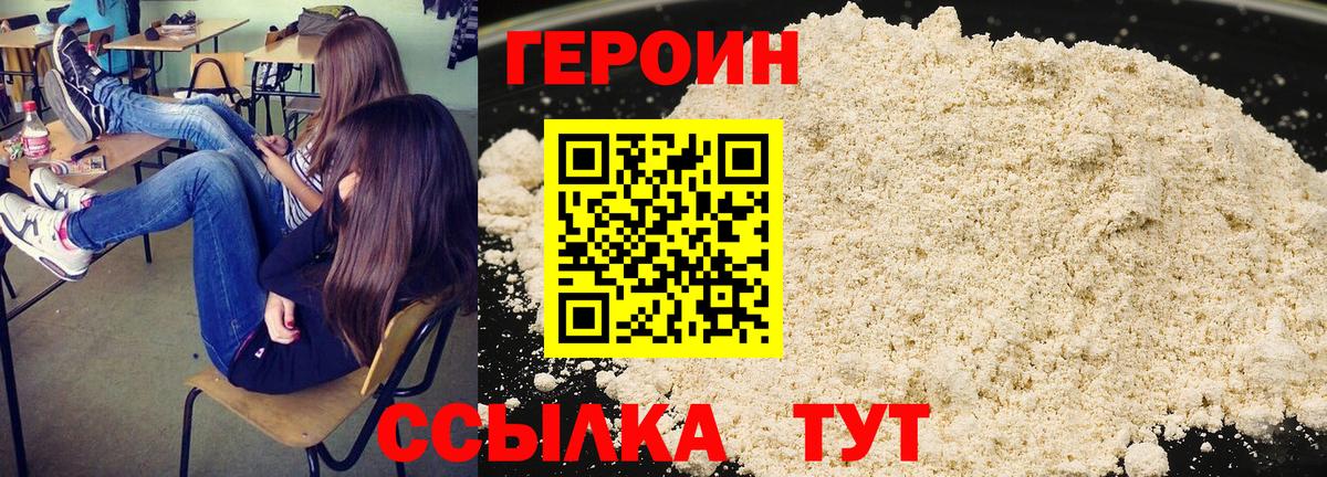 Назарово  ГЕРОИН Афган  Вход с VPN 