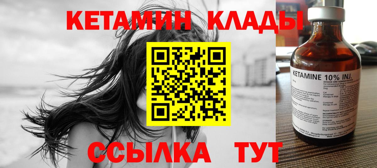 КЕТАМИН ketamine Назарово