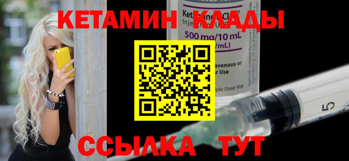 Назарово  Кетамин ketamine  Вход с VPN 