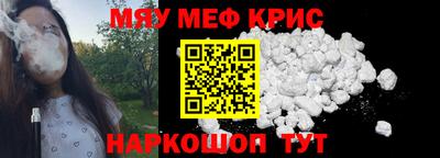 мефедрон VHQ Гагарин