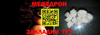 мефедрон VHQ Гагарин