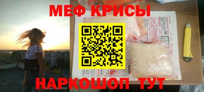 мефедрон VHQ Гагарин