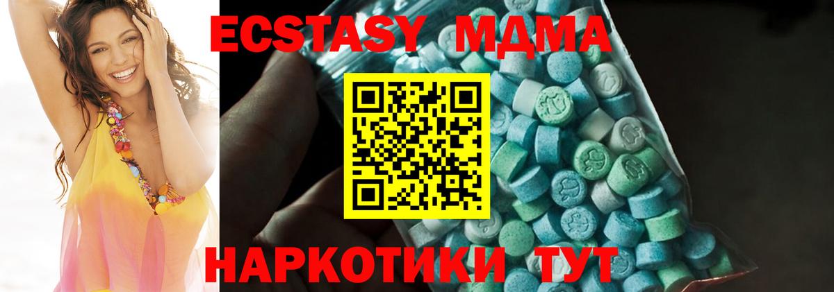 МДМА crystal  МДМА молли  Назарово  Вход с VPN 
