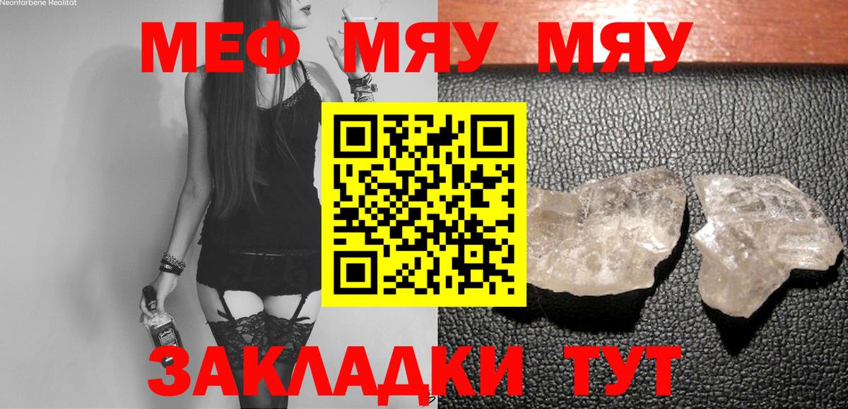 Меф VHQ  Мефедрон мяу мяу  сколько стоит  МЕФ  Назарово  Вход с VPN  Мефедрон 