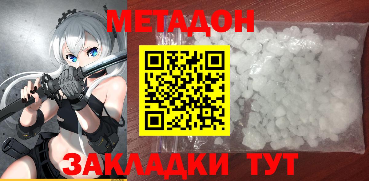Метадон мёд  Вход с VPN  гидра рабочий сайт  Назарово  МЕТАДОН белоснежный 
