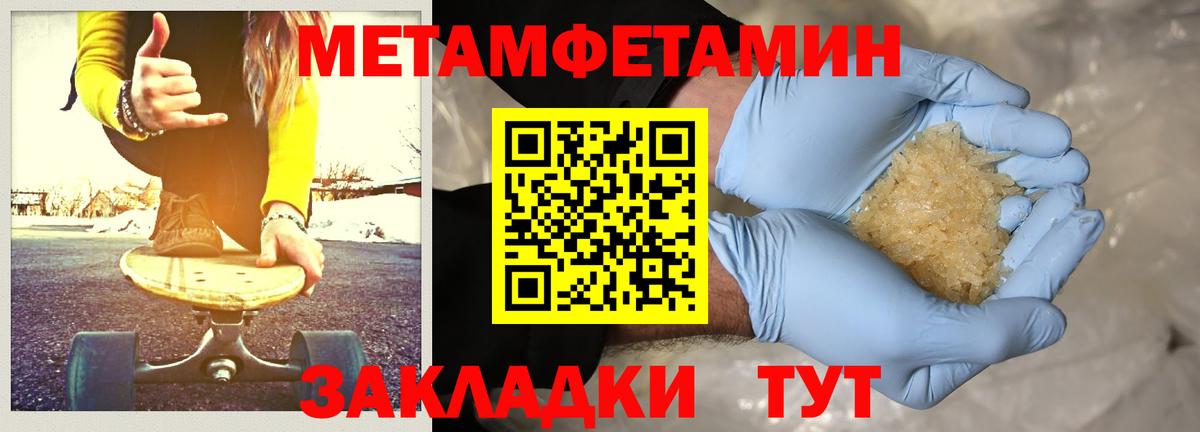 Метамфетамин Methamphetamine  Вход с VPN  Назарово 
