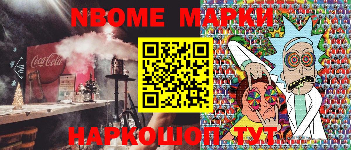 Назарово  Марки 25I-NBOMe 1,8мг  Вход с VPN 