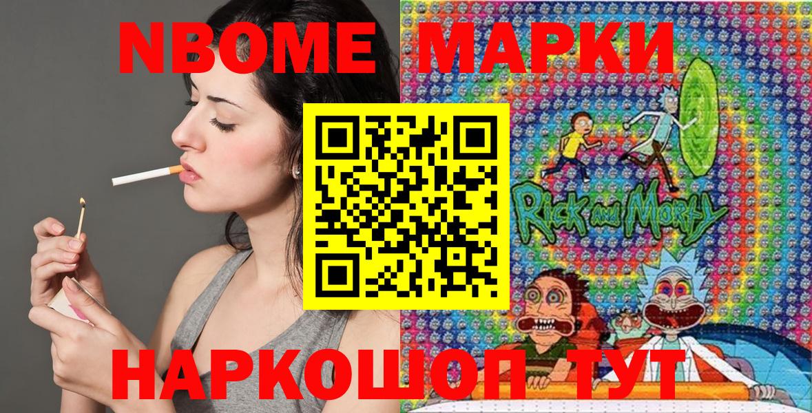 Марки N-bome 1,5мг Назарово