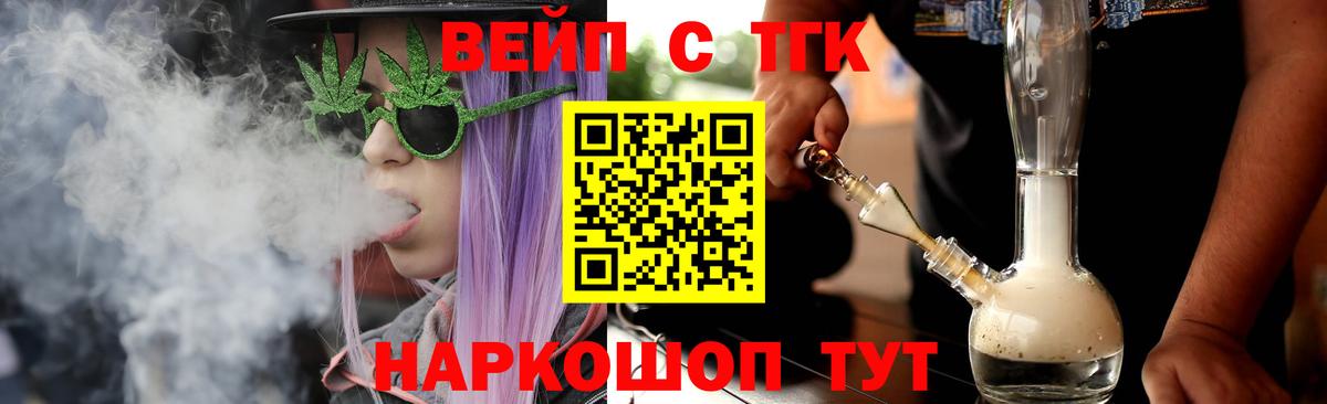 Назарово  ТГК THC oil  Вход с VPN 