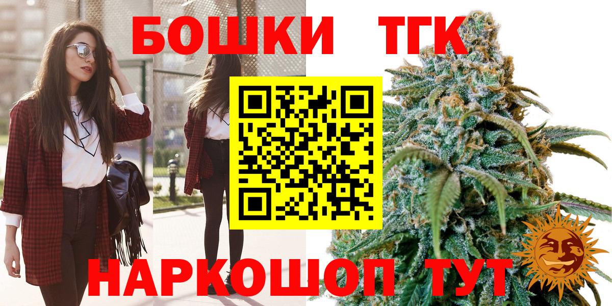 Канабис сатива  Конопля план  Назарово  Бошки марихуана ГИДРОПОН  Вход с VPN 